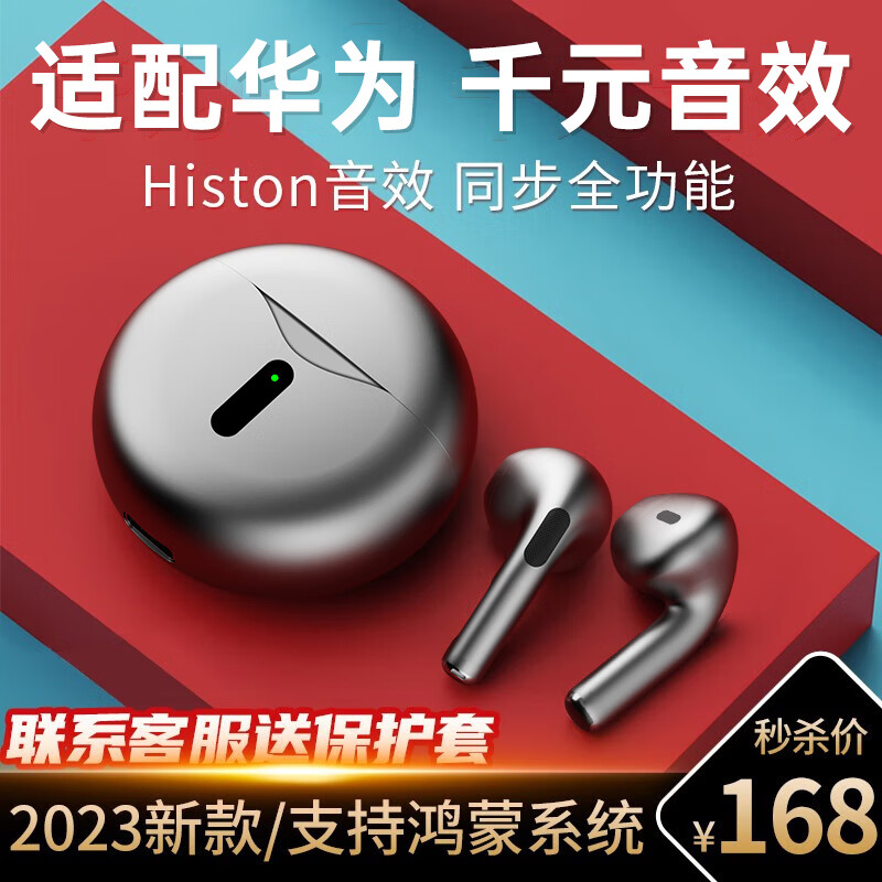 MICROKIA【10月顶配版】适用华为蓝牙耳机p60p50p40p30nova10/9/8mate60/50/40pro荣耀入耳式 冰霜银【智能降噪+超长续航】 适用华为鸿蒙Freepluds4怎么样,好用不?