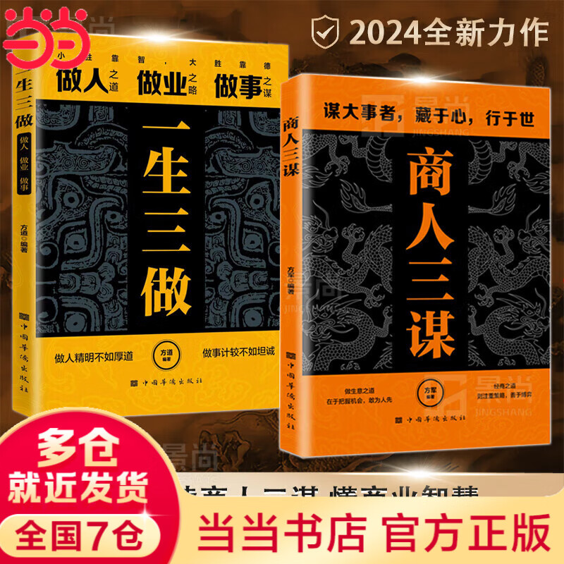 ������ ���桿 ������ı һ������+һ������ ���� �ɹ�˼ά���ֿؾֹŴ�Ȩı�˼ʹ�ϵְ���罻���ɹ�ͨ��������Ϊ�˴����ǻ�ı�����߲����������� ����֮�����ز����Ʋ����鼮 ������ͬ��2�᡿������ı+һ��