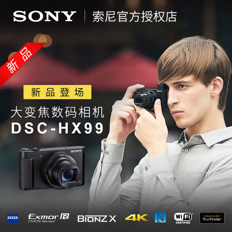 索尼HX99数码相机这款相机是触摸屏吗？
