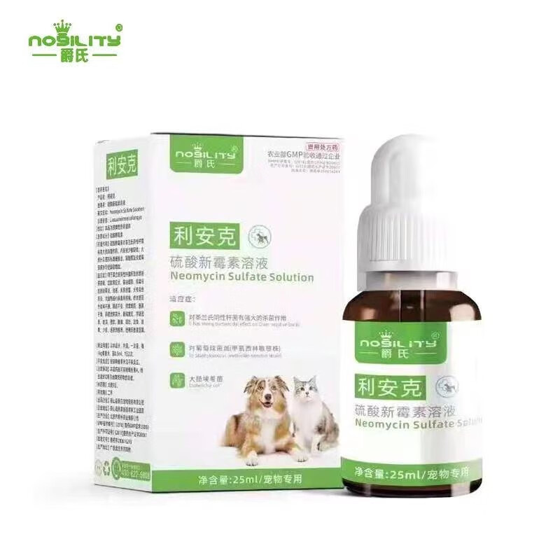 宠物硫酸新霉素溶液狗狗腹泻肠炎猫咪拉稀呕吐宠物犬瘟细小口服 硫酸