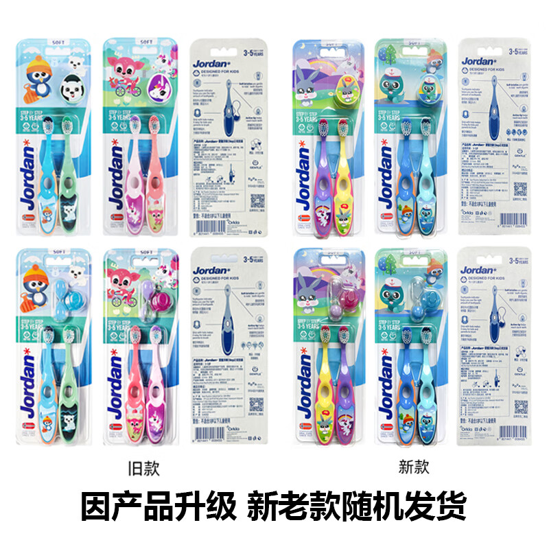 Jordan婴幼儿童宝宝软毛牙刷0-1-2-3-5-9+岁训练护齿乳牙牙刷套装 3-5岁双支B