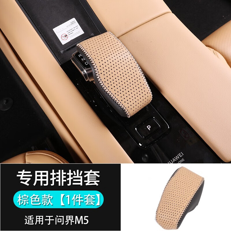 点缤  适用于aito问界m5排挡套水晶档把头盖m7排挡头装饰贴片改装盖套