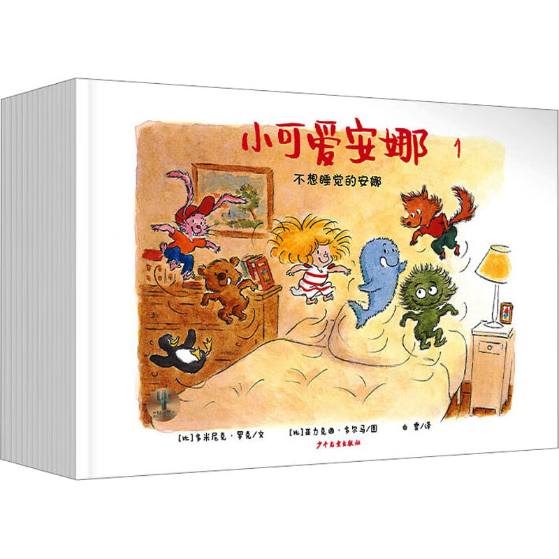 小可爱安娜 全3辑(1-15)