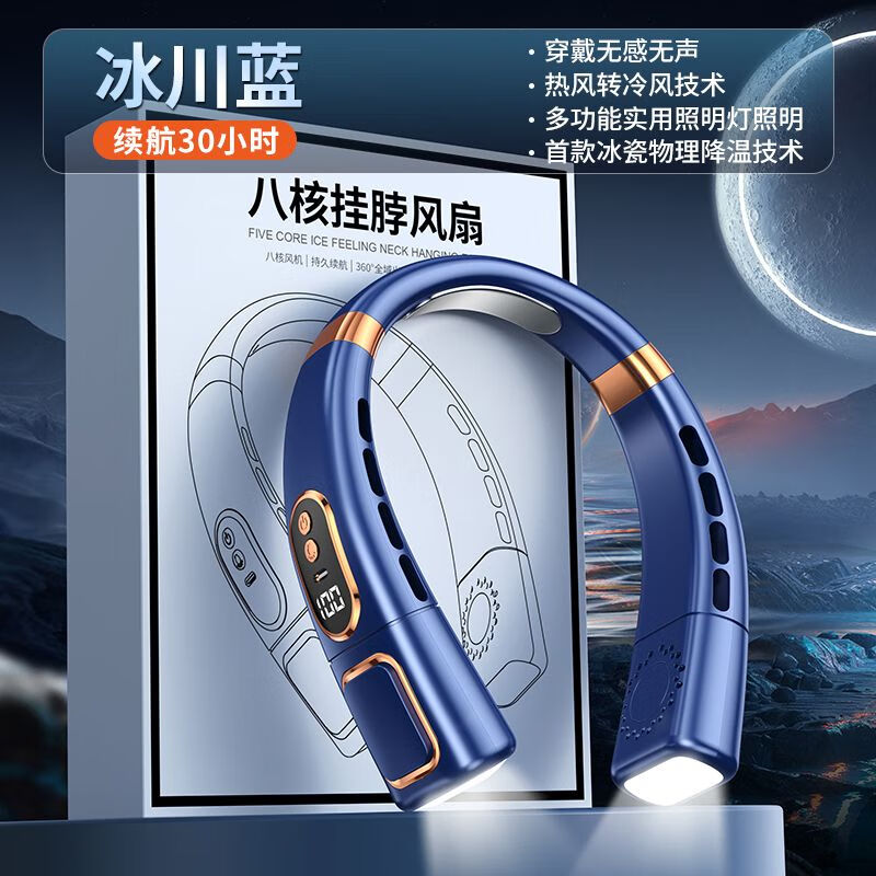 普拉扎制冷挂脖风扇披肩式懒人便携式学生随身小usb充