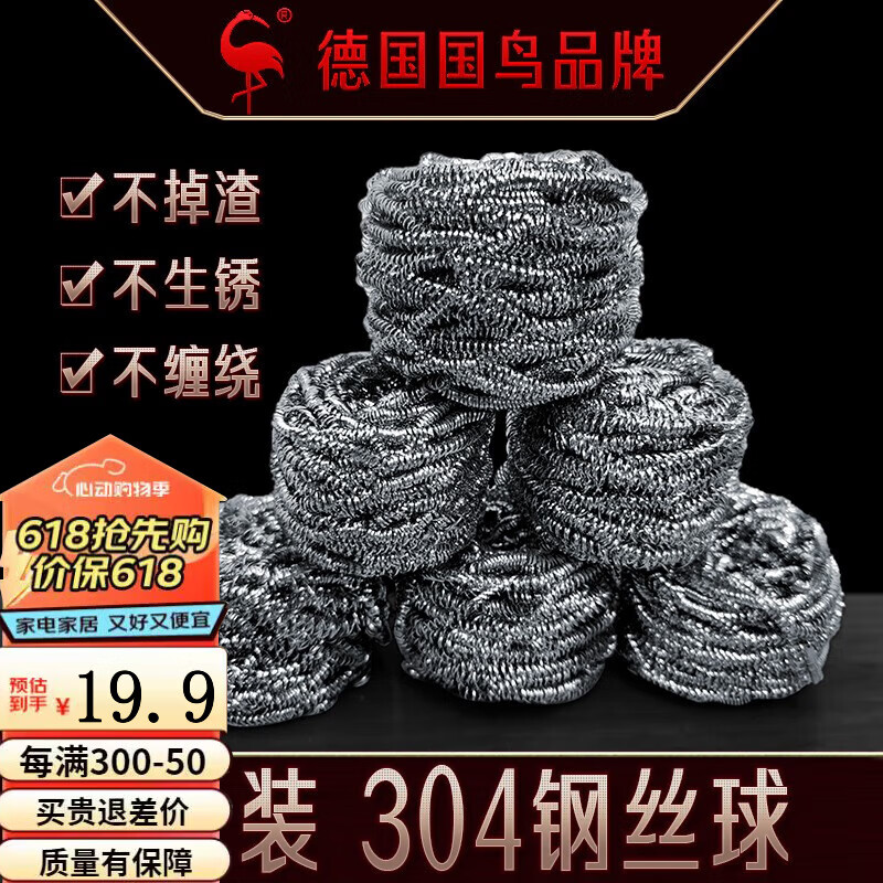 叁肆钢(ssgp) 【德国】钢丝球304不锈钢不掉渣不生锈不缠绕厨房洗碗球