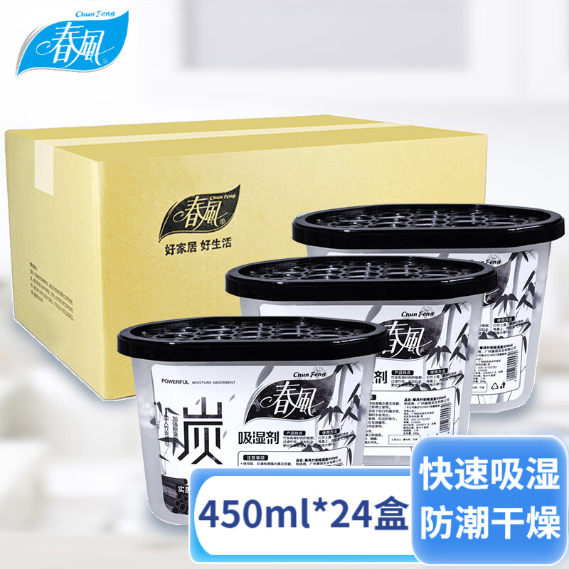 怎么看除湿干燥剂的历史价格|除湿干燥剂价格比较