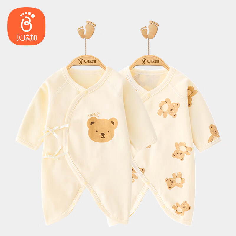 贝瑞加（Babyprints）婴儿蝴蝶衣2件装新生儿纯棉衣服长袖连体衣初生宝宝护肚爬服52