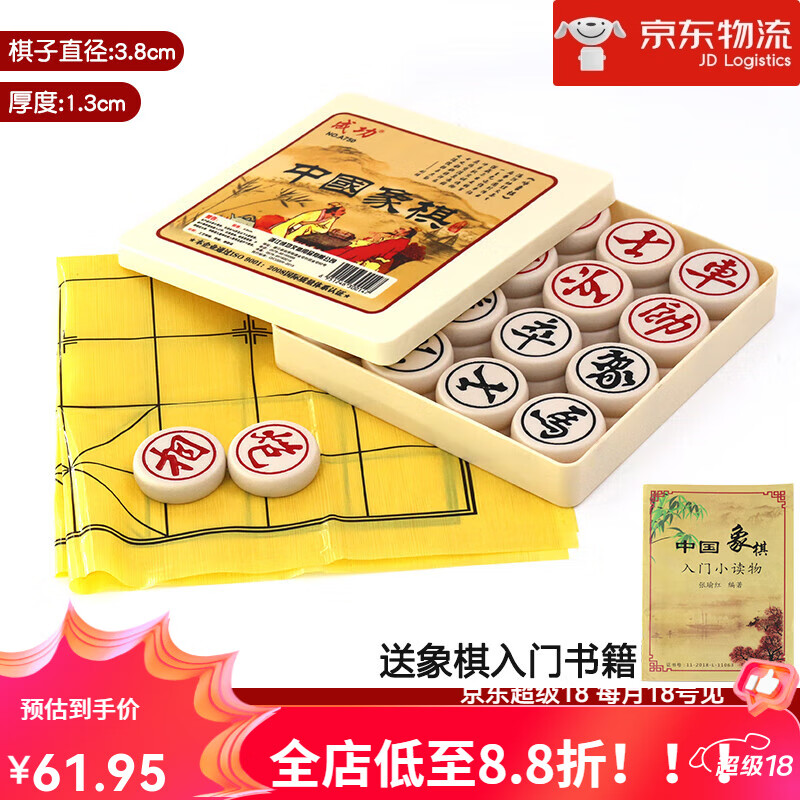 象棋套装大号棋盘学生儿童成人加厚像棋便携家用比赛用 40#玉化石象棋