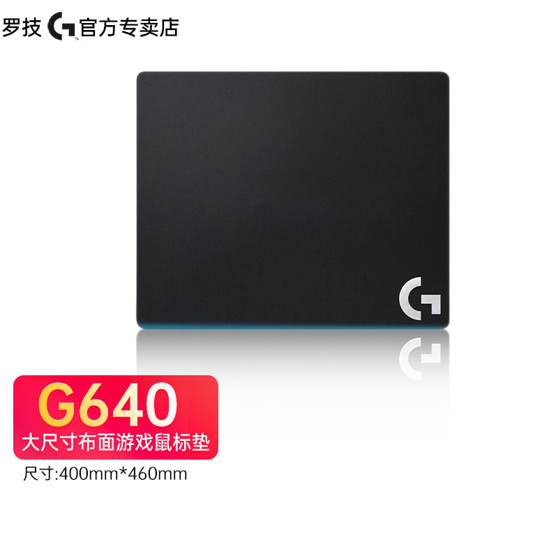 罗技(logitech g640游戏布面鼠标垫 硬质加厚大尺寸桌垫 电脑办公