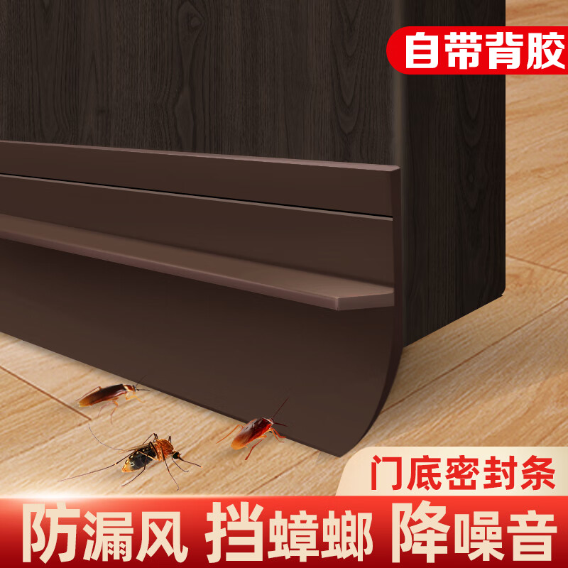 袖悠门缝门底密封条门底缝专用窗缝隙挡板自粘型隔音防水胶条挡风神器 【加厚加宽】棕色背胶 1米