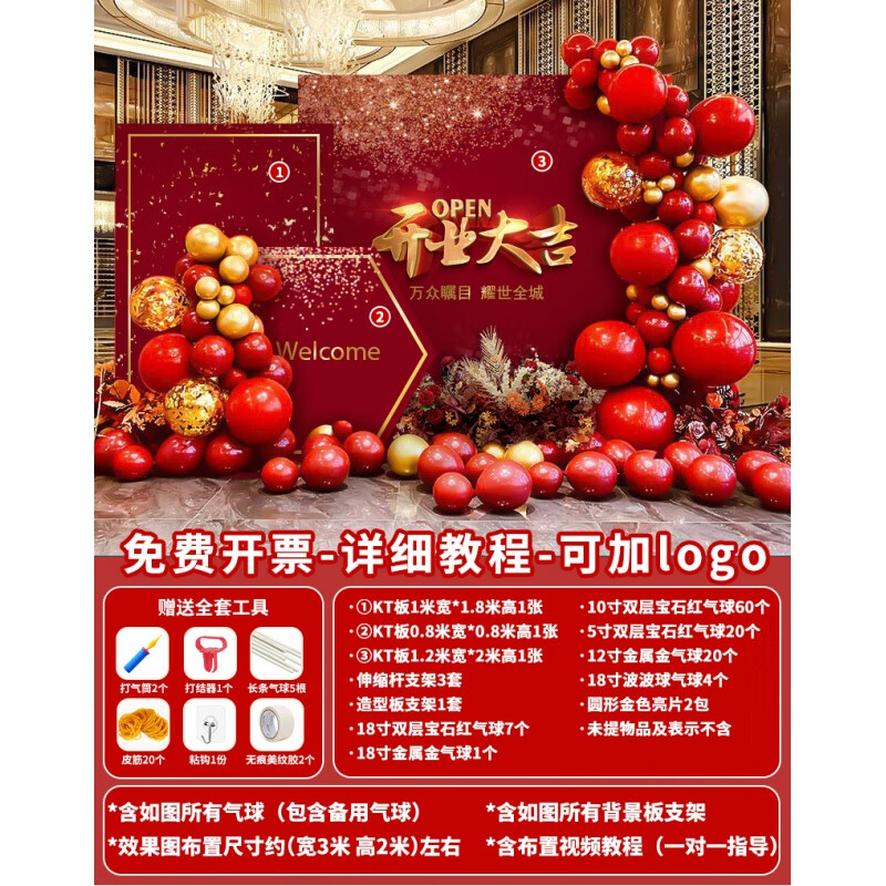 新店开业店内布置 新店开业气氛布置装饰kt板典商场美容院活动场 开业