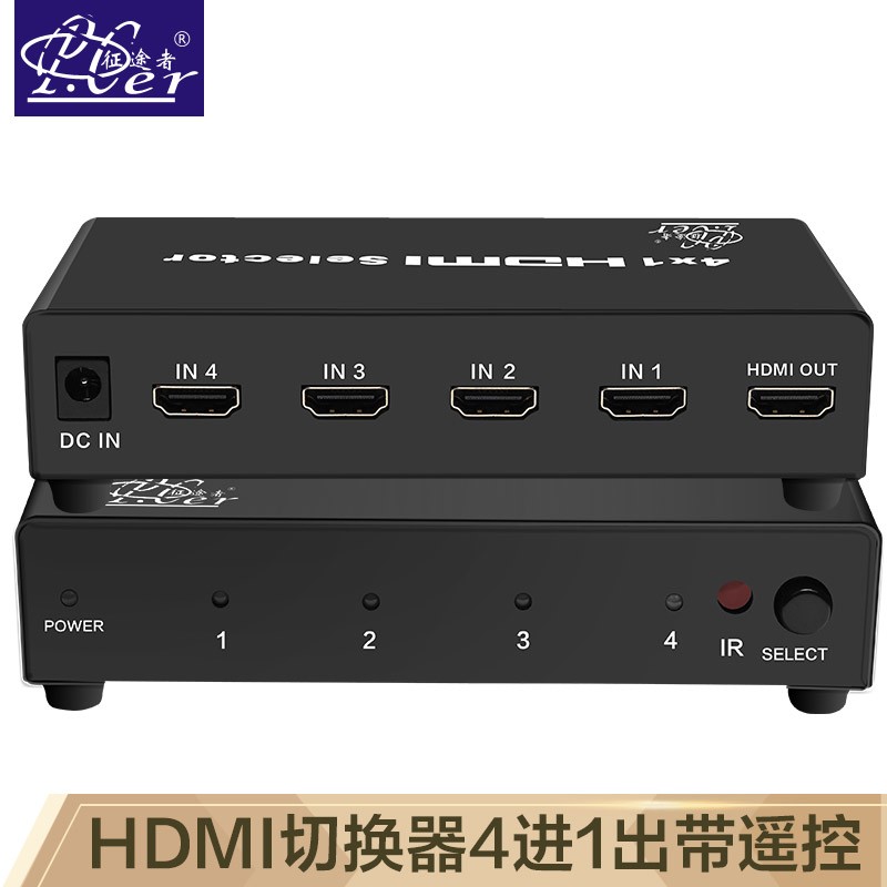 征途者 HDMI切换器二进一出/三进一出/四进一出/五进一出 hdmi线2.0电视电脑投影仪屏幕切换 四进一出HDMI切换器【工业级】