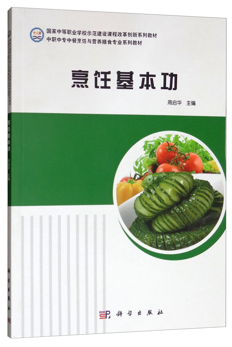 烹饪/小说/书籍