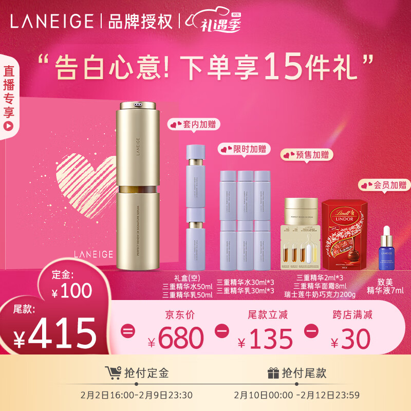 兰芝面部精华产品的价格走势及评测|网购面部历史价格走势