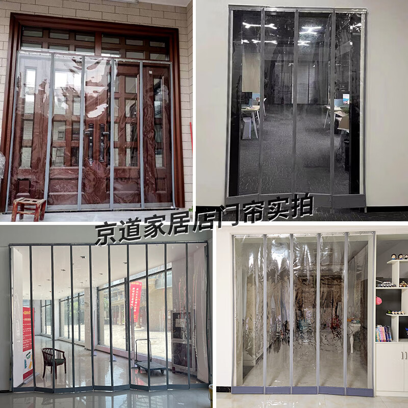 蕾宁磁吸门帘空调防走挡冷气防风隔断帘子挡风农村家用塑料透明皮挂帘 宽40厘米厚1.6毫米加配重@ 高2米/片@