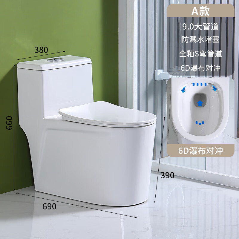 九牧王洁具 jomoo马桶抽水坐便器超漩虹吸式节水静音防臭防冻大口径小