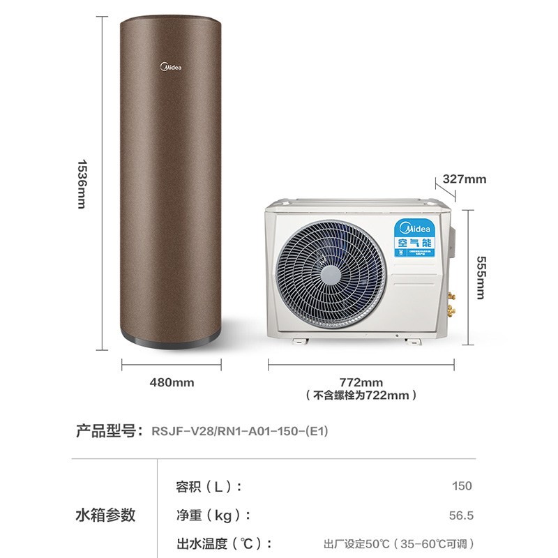 美的( Midea) 空气能热水器150升一级能效变频家用分体式wifi智能RSJF-V28/RN1-A01-150-(E1)