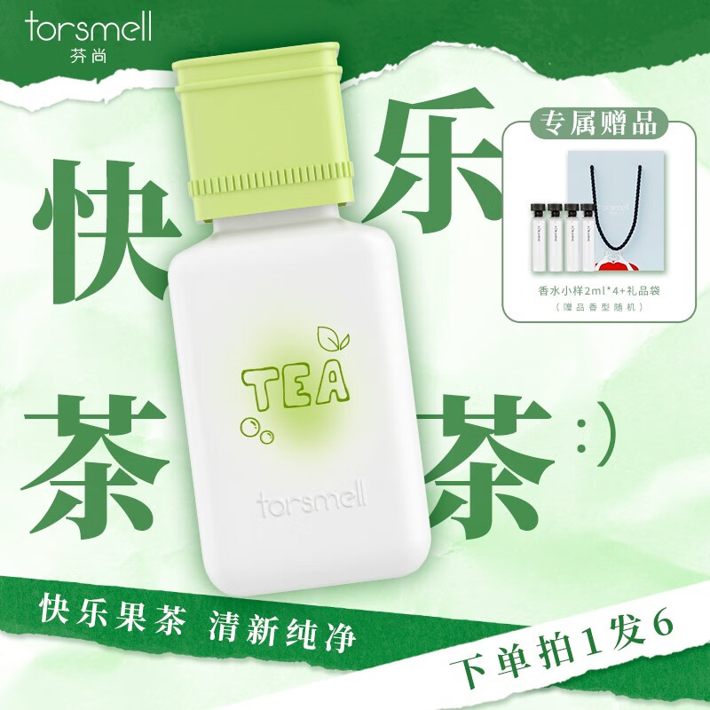 探明白芬尚ml女士香水是否值得买，小白千万参考评测