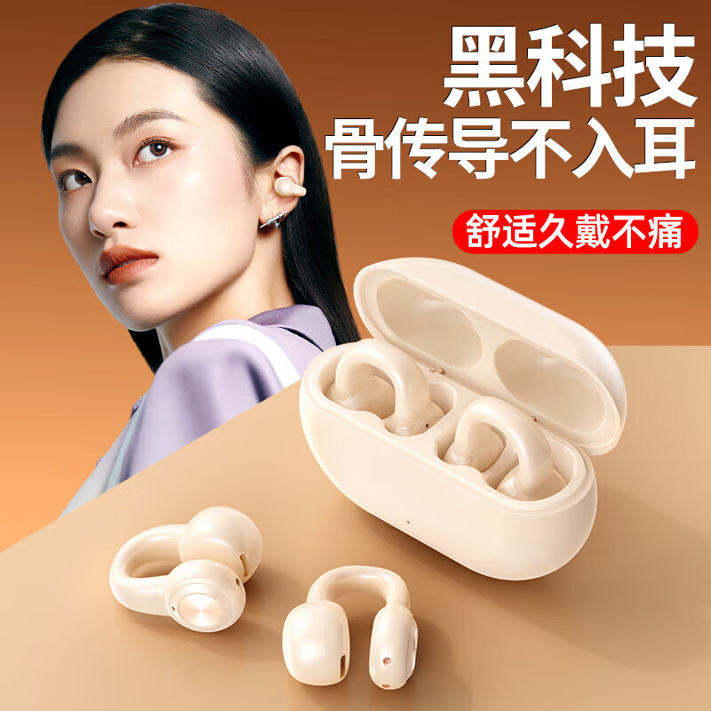 适用于华为手机真骨传导蓝牙无线耳机运动不入耳夹挂耳式超长续航高端