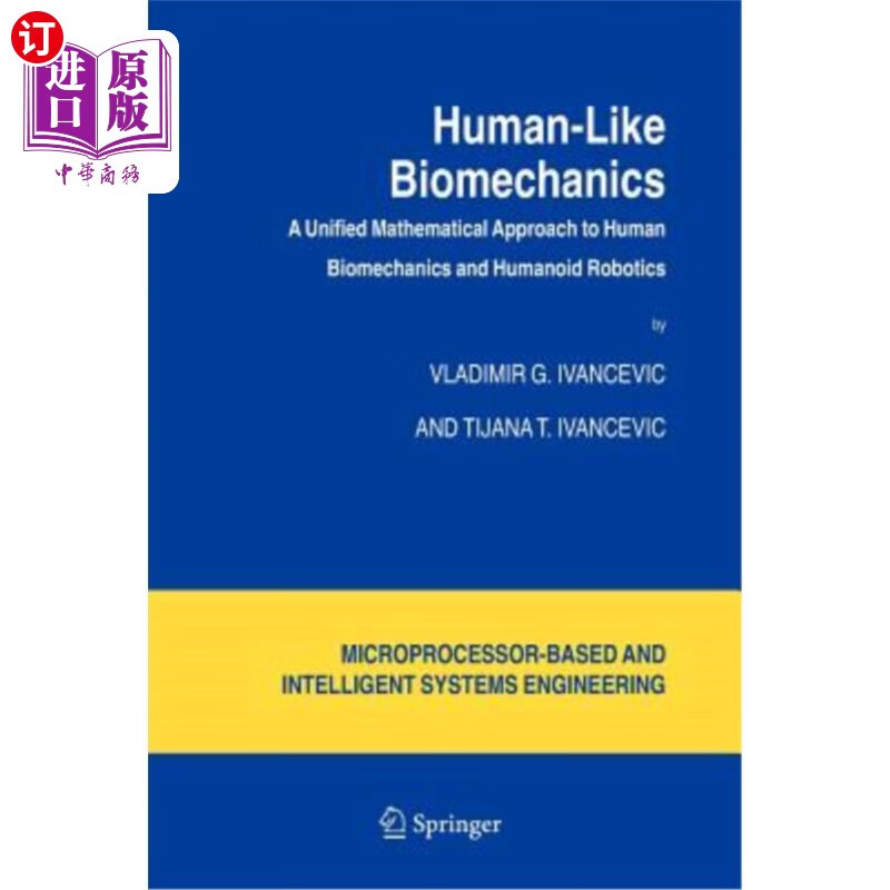 a unified mathematical approach to human biom 类人生物力学