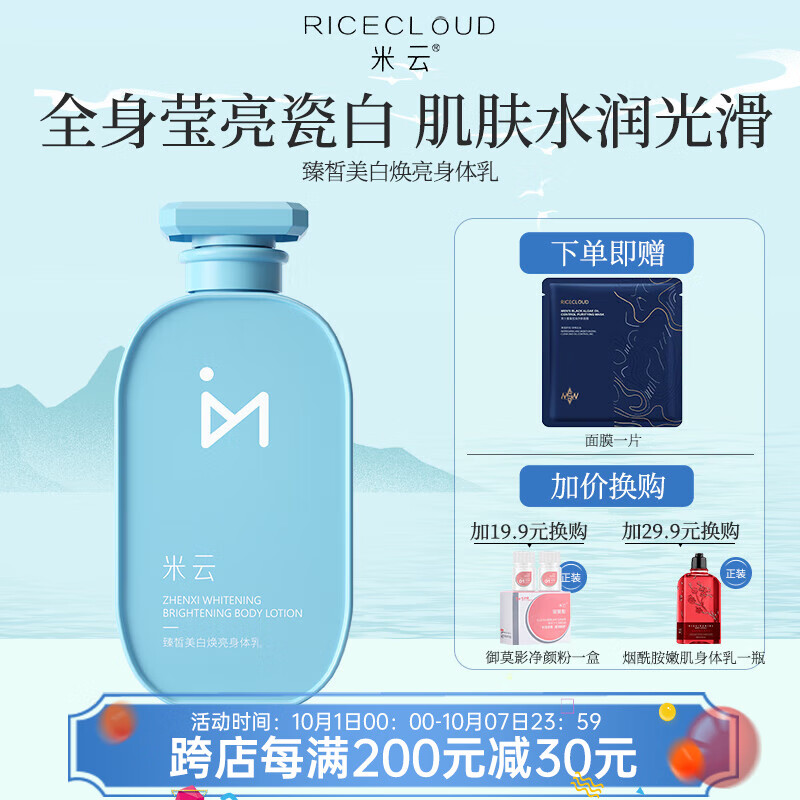 美白身体乳真假辨别图片(美白身体乳真假辨别图片视频) 美白身体乳真假辨别图片(美白身体乳真假辨别图片视频)