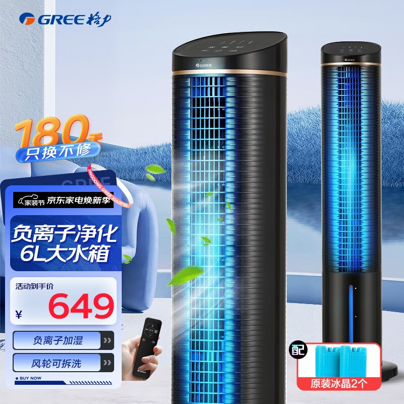 看冷风扇价格涨跌软件|冷风扇价格比较