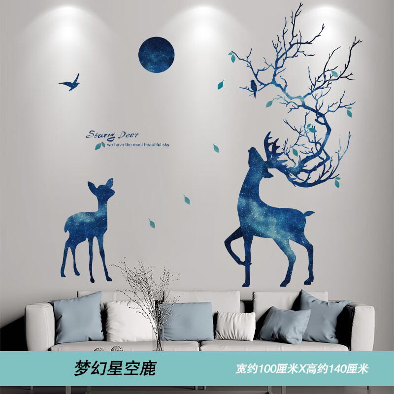 墙贴背景纸贴画3d立体床头装饰宿舍改造墙纸自粘海报 梦幻星空鹿 大