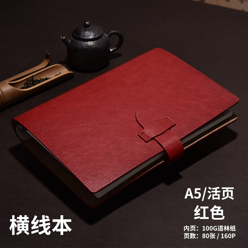 新款复古二层牛皮活页笔记本子a5本子记事本可拆卸工作办公会议封面软皮面商务记事本简约日记本定制可印 红色[横线本]