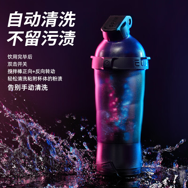 equra一克拉智能電動(dòng)攪拌杯全自動(dòng)搖搖杯健身奶昔杯戶外運(yùn)動(dòng)水杯蛋白粉 攪拌杯黑色pro