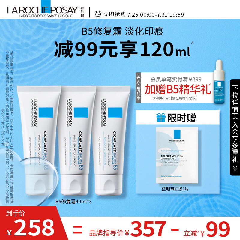 亲人求助理肤泉面霜修复乳霜感受分享？分享三星期心得分享