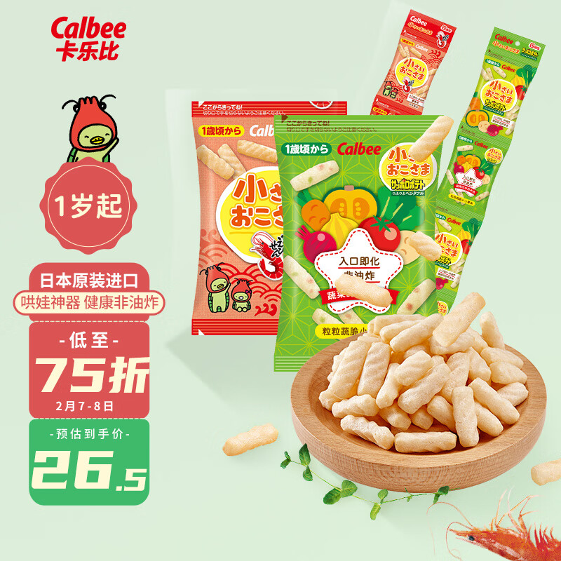 宝宝零食全网历史价格对比工具|宝宝零食价格比较