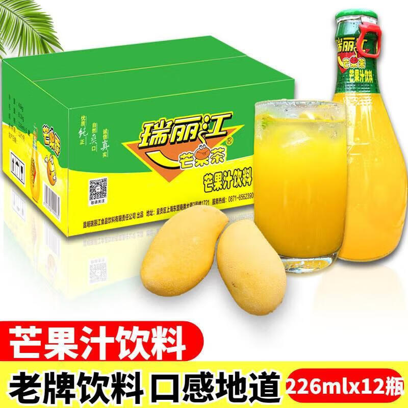 瑞丽江芒果汁饮料226ml菠萝茶云南特产休闲食品酸角瓶装水果饮料 芒果