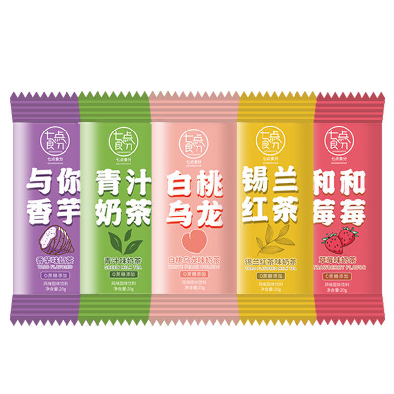 VAKADA 奶茶小包装批发价冲饮奶茶粉冲泡 混合口味10包