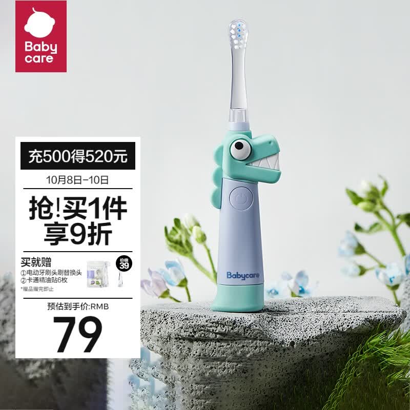 babycare儿童恐龙电动牙刷 防水软毛低震声波1-3岁宝宝牙刷电池款 冰川蓝怎么看?