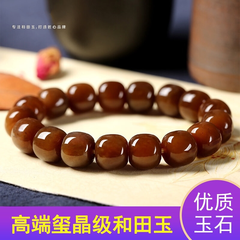 墨韵 天然新疆且末糖色老糖料和田玉手链男女玉石佛珠手串老型珠桶