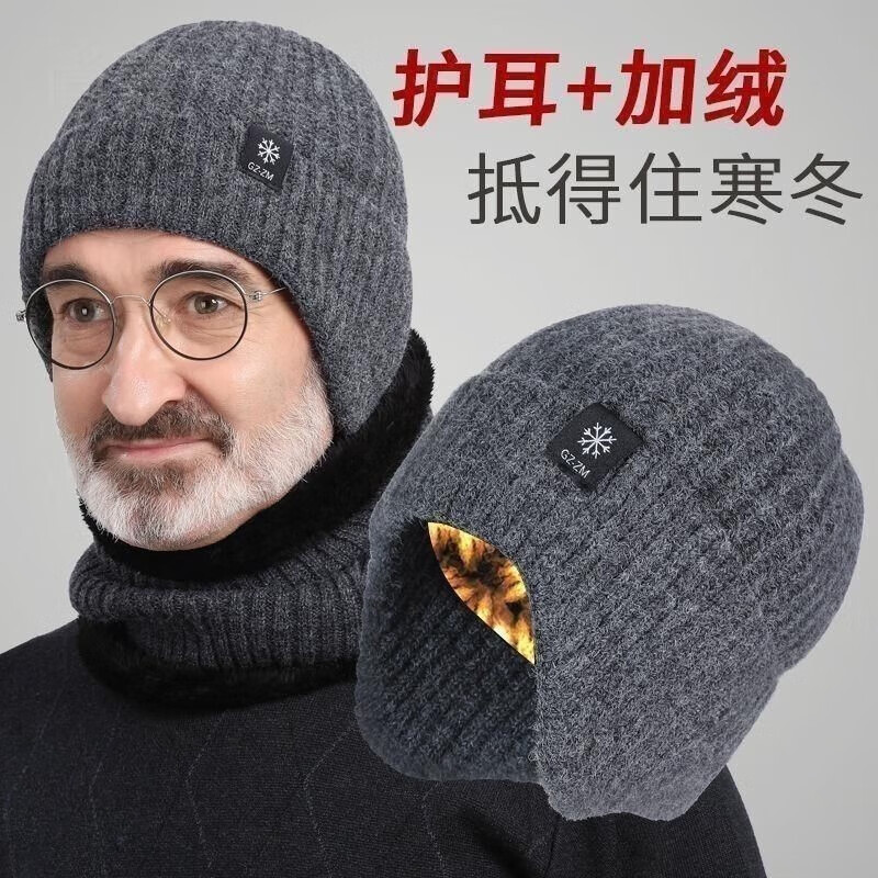 柚萝冬天帽子男中老年人加绒加厚护耳防寒保暖帽爸爸爷爷针织毛线厚帽 【灰色】 1个装