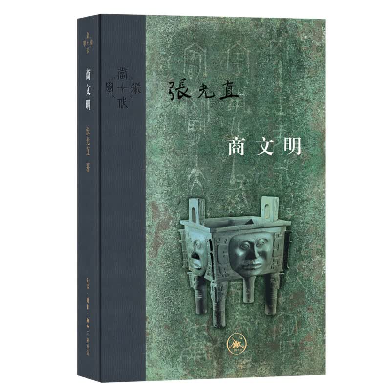 商文明(精)