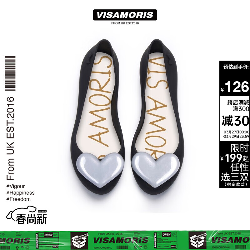 Vis Amoris英国Visamoris允莫苏夏新品磨砂闪粉多色心形限量版女款果冻鞋 心形月夜黑 38怎么样,好用不?