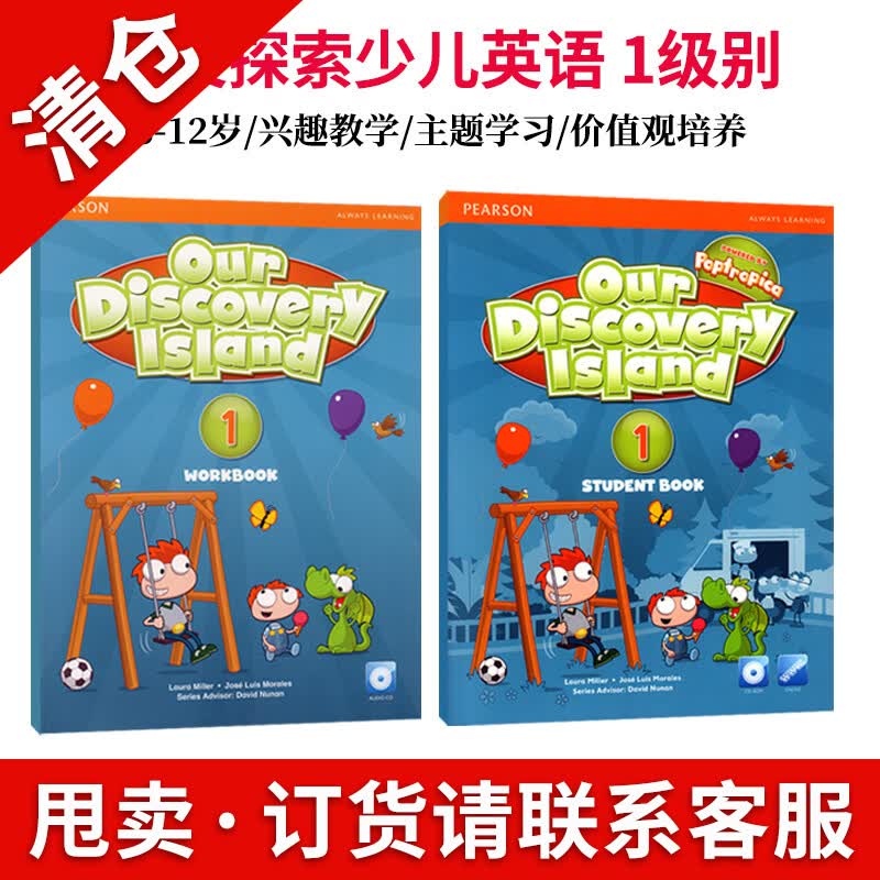 【麦凯思图书】原版进口培生朗文our discovery island少儿美语英语教材ODI小学生英语课外培训辅导 1级别 学生书+练习册