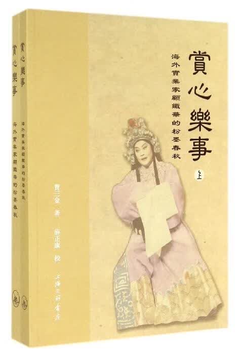 赏心乐事【正版书籍,畅读优品】