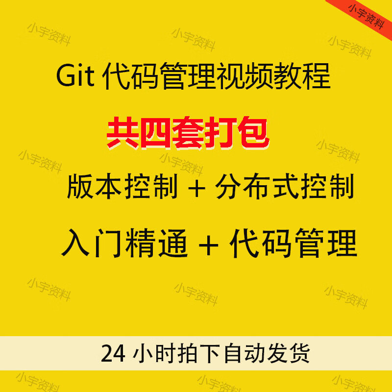 git版本管理工具视频教程svn安装使用配置github服务器搭建gitlab kindle格式下载