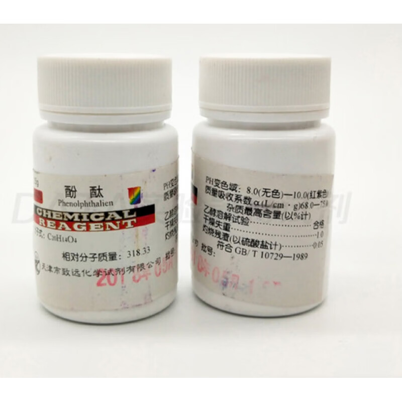 酚酞化学试剂指示剂 酚酞粉末25克/瓶 分析纯 天津致远太阳牌 天津
