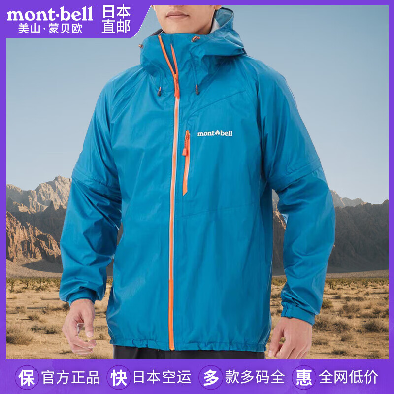 mont·bell日本直邮美山蒙贝欧户外运动冲锋衣防水防风外套夹克1128505 蓝色 (CNBL)/1128505 XS