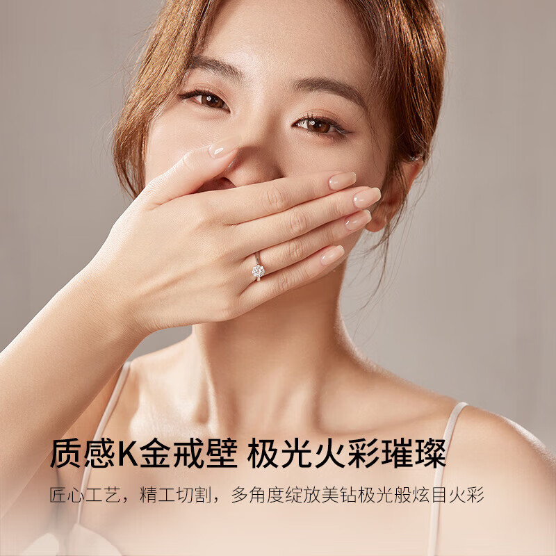 周六福白18K金钻石戒指女偏爱结婚订婚钻戒KGDB023227 主石约6分 13号 