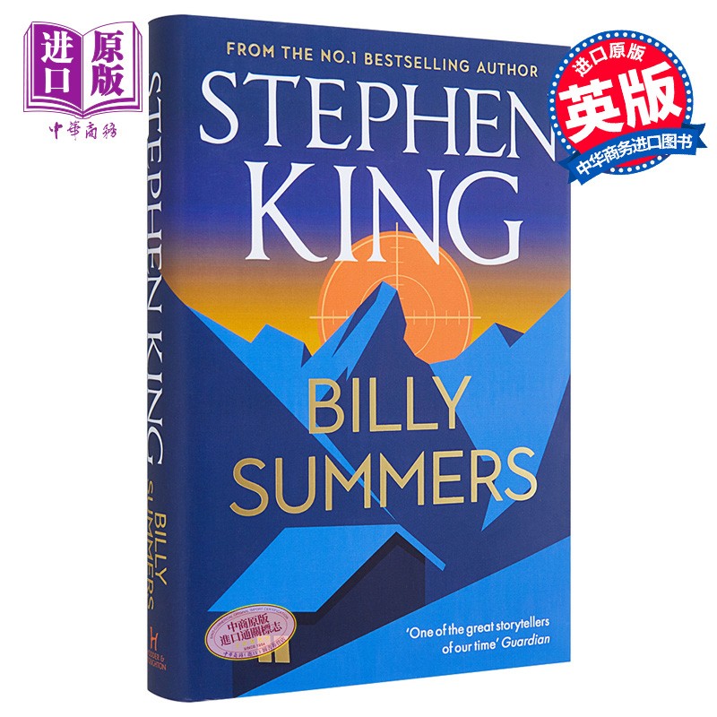 斯蒂芬 金 比利的夏天 Billy Summers 英文原版 Stephen King怎么看?