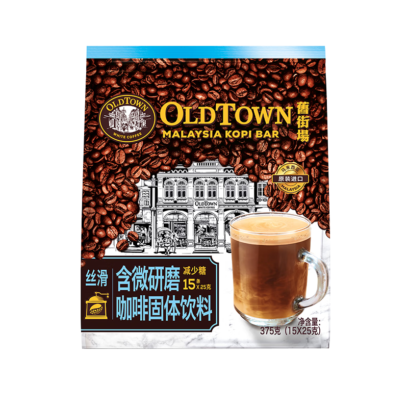 舊街場(chǎng)（OLDTOWN）速溶白咖啡微研磨減少糖三合一老街咖啡粉馬來(lái)西亞進(jìn)口25g*15杯