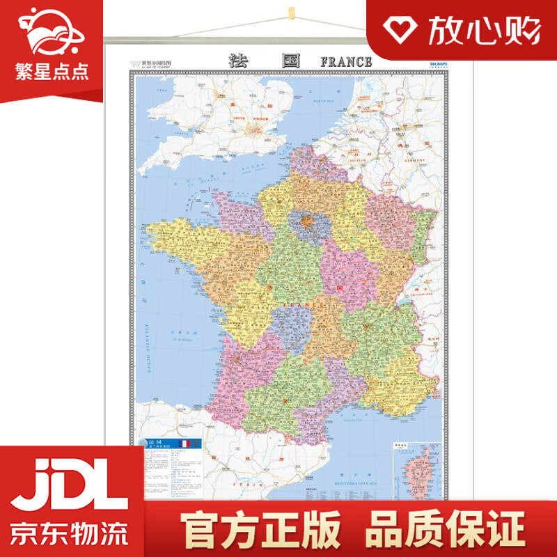 【新华书店正版图书】法国地图挂图 中国地图出版社 著 中国地图出版社 正版图书