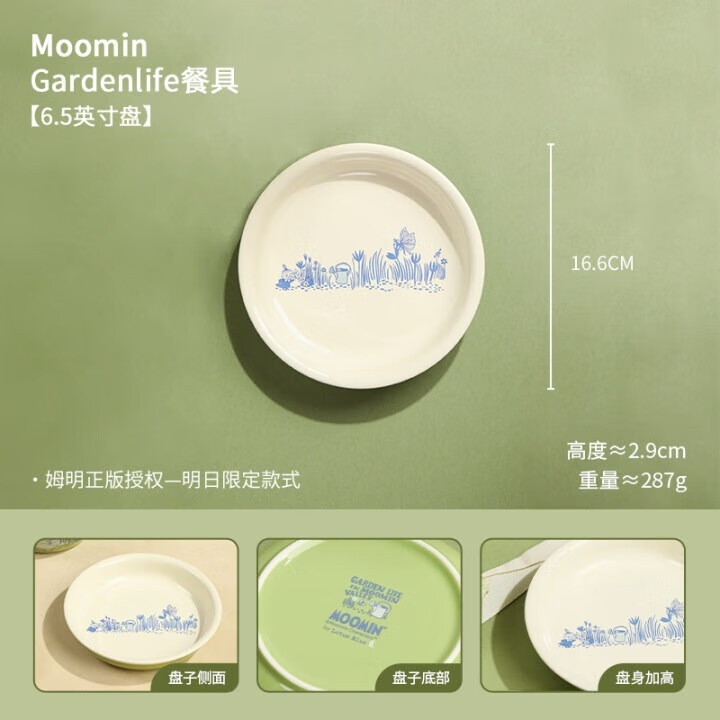 蓝莲花蓝莲花moomin姆明餐具陶瓷碗碟卡通碗盘家用儿童米饭碗汤碗菜盘子 姆明在花园6.5英寸盘