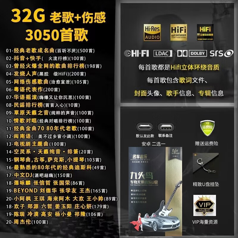 九头鸟老歌伤感音乐u盘车载无损音质2023发烧hifi金曲7080经典老歌