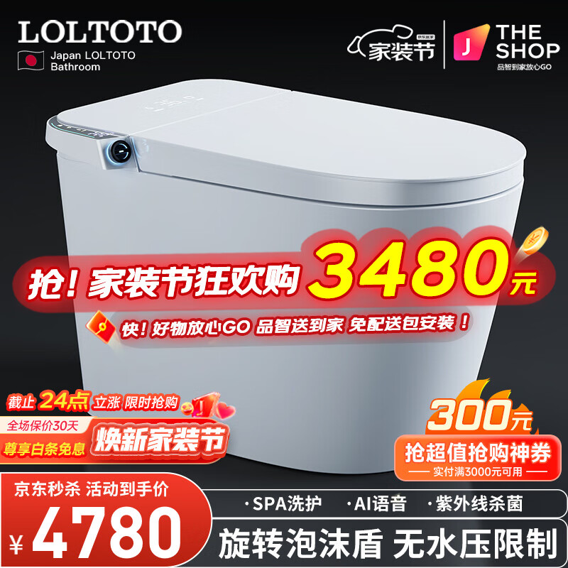 LOLTOTO抗菌智能马桶质量烂不烂（loltoto智能马桶怎么样）